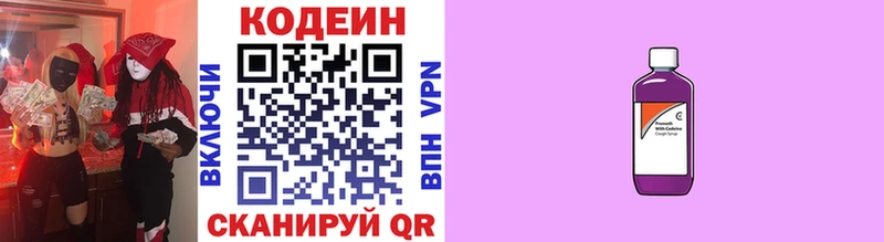 мега ссылка  Муром  Кодеин напиток Lean (лин) 