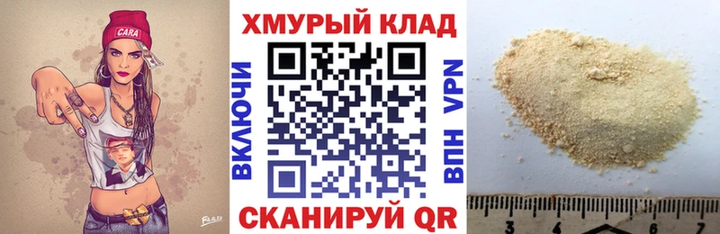 Героин белый  где купить наркоту  Муром 